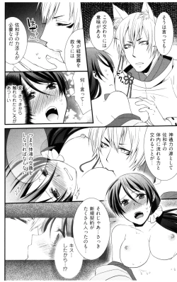 Page 22 of Kekkon Zentei x Aimitsu Gishiki