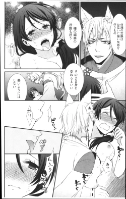 Page 24 of Kekkon Zentei x Aimitsu Gishiki