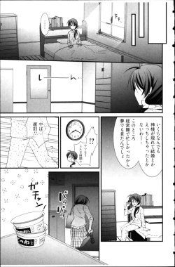 Page 27 of Kekkon Zentei x Aimitsu Gishiki