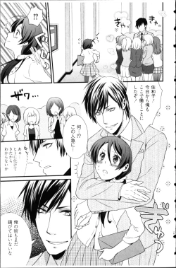 Page 29 of Kekkon Zentei x Aimitsu Gishiki