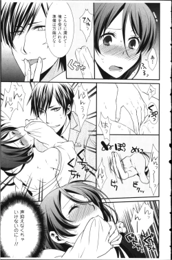 Page 41 of Kekkon Zentei x Aimitsu Gishiki