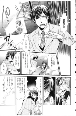 Page 49 of Kekkon Zentei x Aimitsu Gishiki