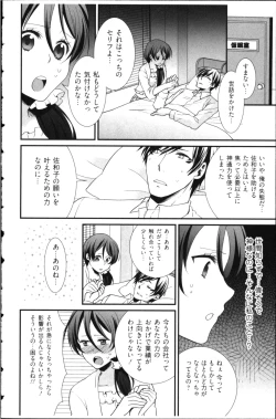 Page 50 of Kekkon Zentei x Aimitsu Gishiki