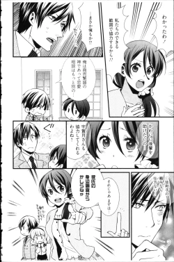 Page 60 of Kekkon Zentei x Aimitsu Gishiki