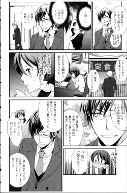 Page 62 of Kekkon Zentei x Aimitsu Gishiki