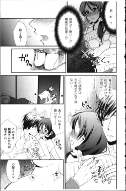 Page 73 of Kekkon Zentei x Aimitsu Gishiki
