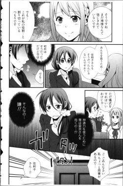 Page 84 of Kekkon Zentei x Aimitsu Gishiki