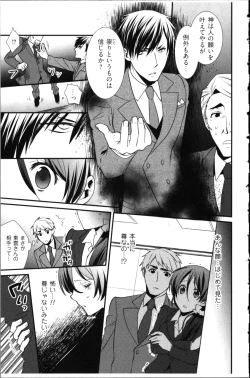 Page 91 of Kekkon Zentei x Aimitsu Gishiki