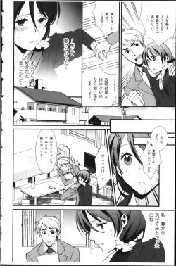 Page 92 of Kekkon Zentei x Aimitsu Gishiki