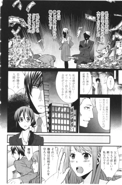 Page 98 of Kekkon Zentei x Aimitsu Gishiki