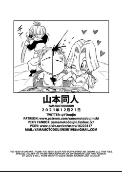 Page 16 of Lots of Sex in the future