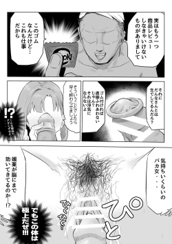 Page 28 of Otto no Joushi ni Hitozuma Netorare Satsueikai ~ Biyaku Ochi