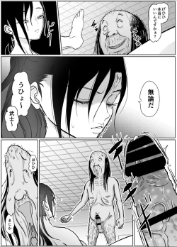 Page 33 of Onna Samurai ga Zako ni Makemashita