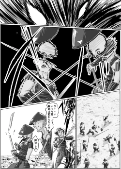 Page 3 of Onna Samurai ga Zako ni Makemashita