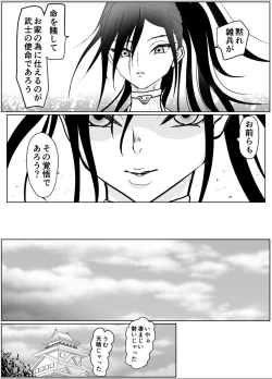 Page 4 of Onna Samurai ga Zako ni Makemashita