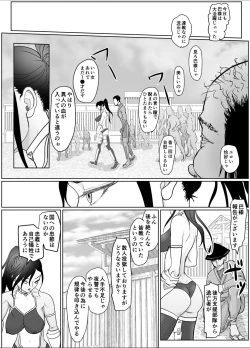 Page 5 of Onna Samurai ga Zako ni Makemashita