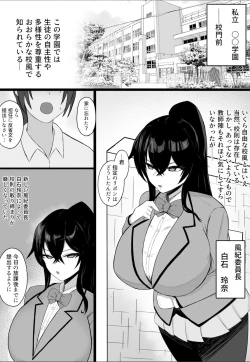 Page 2 of Tomodachi no Migawari - Shinyuu no Hamedori Douga o Guuzen Mitsukete...