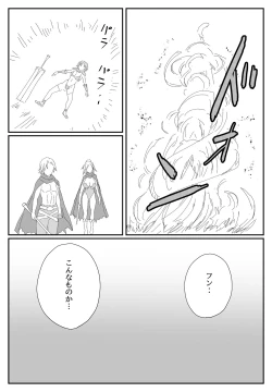 Page 10 of 最ツヨ女剣士が〇〇〇 〜野盗の欲望に堕ちる〜