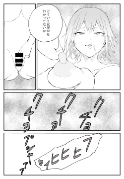 Page 15 of 最ツヨ女剣士が〇〇〇 〜野盗の欲望に堕ちる〜
