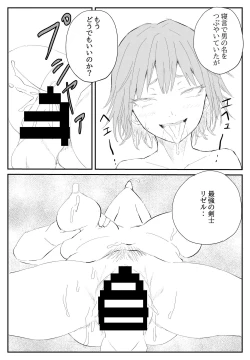 Page 16 of 最ツヨ女剣士が〇〇〇 〜野盗の欲望に堕ちる〜