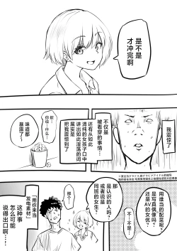 Page 6 of Doutei o Sotsugyou shita Hi | 我童贞毕业的那天&