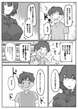 Page 10 of 続！土日に家族の目の前で犯され続けた母親