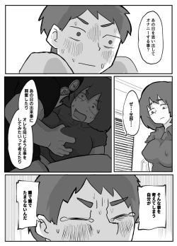 Page 13 of 続！土日に家族の目の前で犯され続けた母親