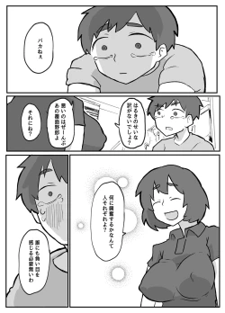 Page 15 of 続！土日に家族の目の前で犯され続けた母親