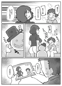 Page 18 of 続！土日に家族の目の前で犯され続けた母親
