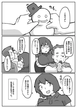 Page 19 of 続！土日に家族の目の前で犯され続けた母親