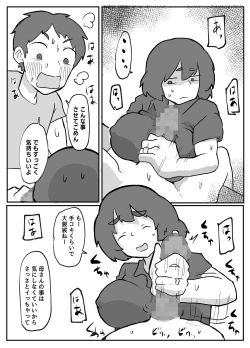 Page 22 of 続！土日に家族の目の前で犯され続けた母親