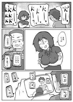 Page 25 of 続！土日に家族の目の前で犯され続けた母親