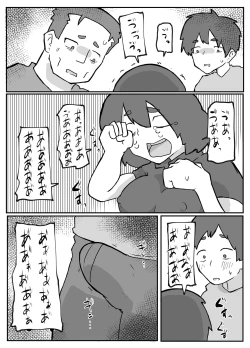 Page 2 of 続！土日に家族の目の前で犯され続けた母親