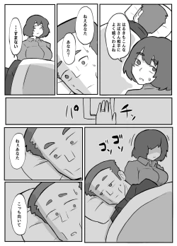 Page 32 of 続！土日に家族の目の前で犯され続けた母親