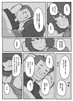 Page 34 of 続！土日に家族の目の前で犯され続けた母親