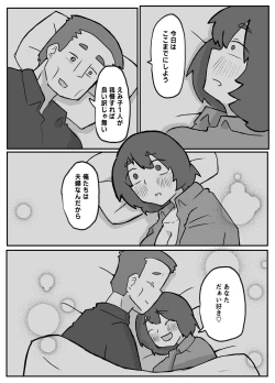 Page 38 of 続！土日に家族の目の前で犯され続けた母親