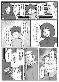 Page 40 of 続！土日に家族の目の前で犯され続けた母親