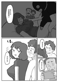 Page 43 of 続！土日に家族の目の前で犯され続けた母親