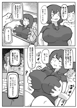 Page 45 of 続！土日に家族の目の前で犯され続けた母親
