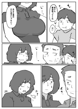 Page 4 of 続！土日に家族の目の前で犯され続けた母親