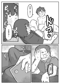 Page 51 of 続！土日に家族の目の前で犯され続けた母親