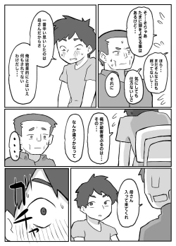 Page 8 of 続！土日に家族の目の前で犯され続けた母親