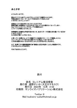 Page 22 of Millenium Saiin Shinshoku