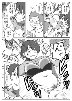 Page 2 of Kinshin Meguri #1 Hahaoya o Akuyuu to Tomo ni