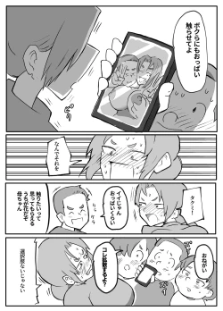 Page 4 of Kinshin Meguri #2 Kimottama Kaa-chan no  Shougatsuyasumi "Otto"