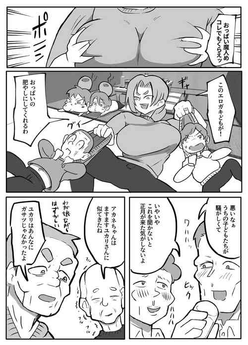 [Tanboku Shiiku] Kinshin Meguri #2 Kimottama Kaa-chan no  Shougatsuyasumi "Otto"