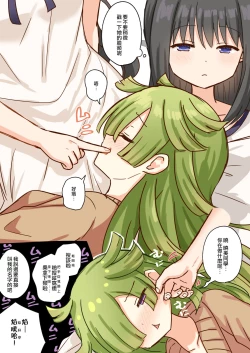 Page 105 of HomuBayu