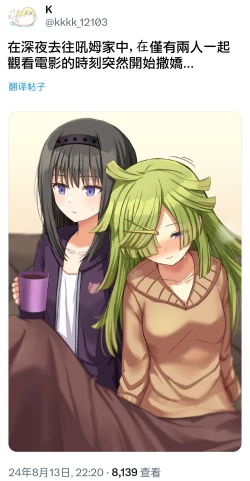 Page 114 of HomuBayu