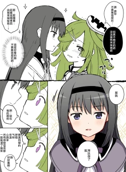 Page 18 of HomuBayu