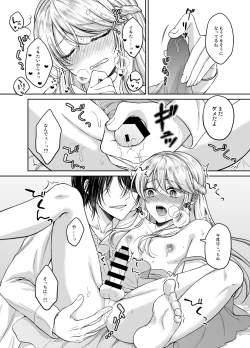 Page 25 of Bishounen ni Tensei shita node Ukkari Josou Shitara, Outei Denka ni Totsugasareta Ken